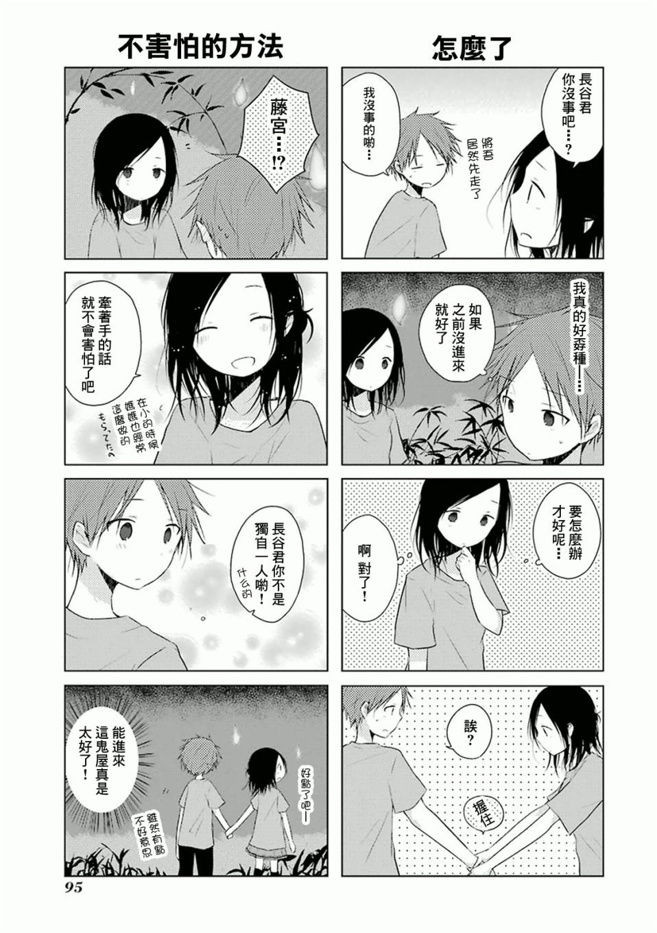 第20话