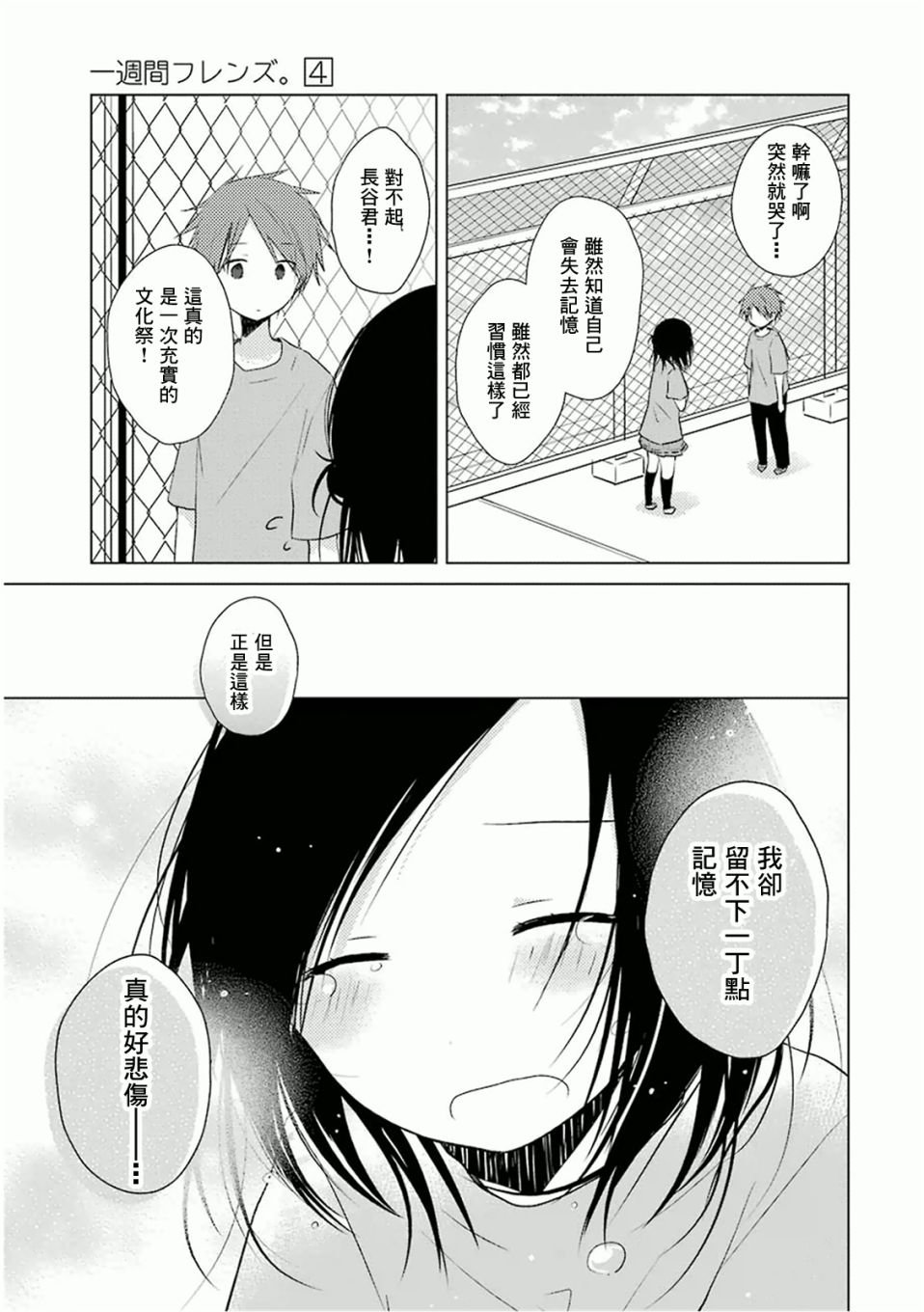 第20话