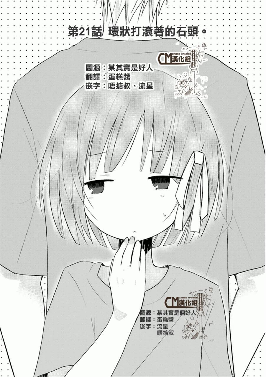 第21话