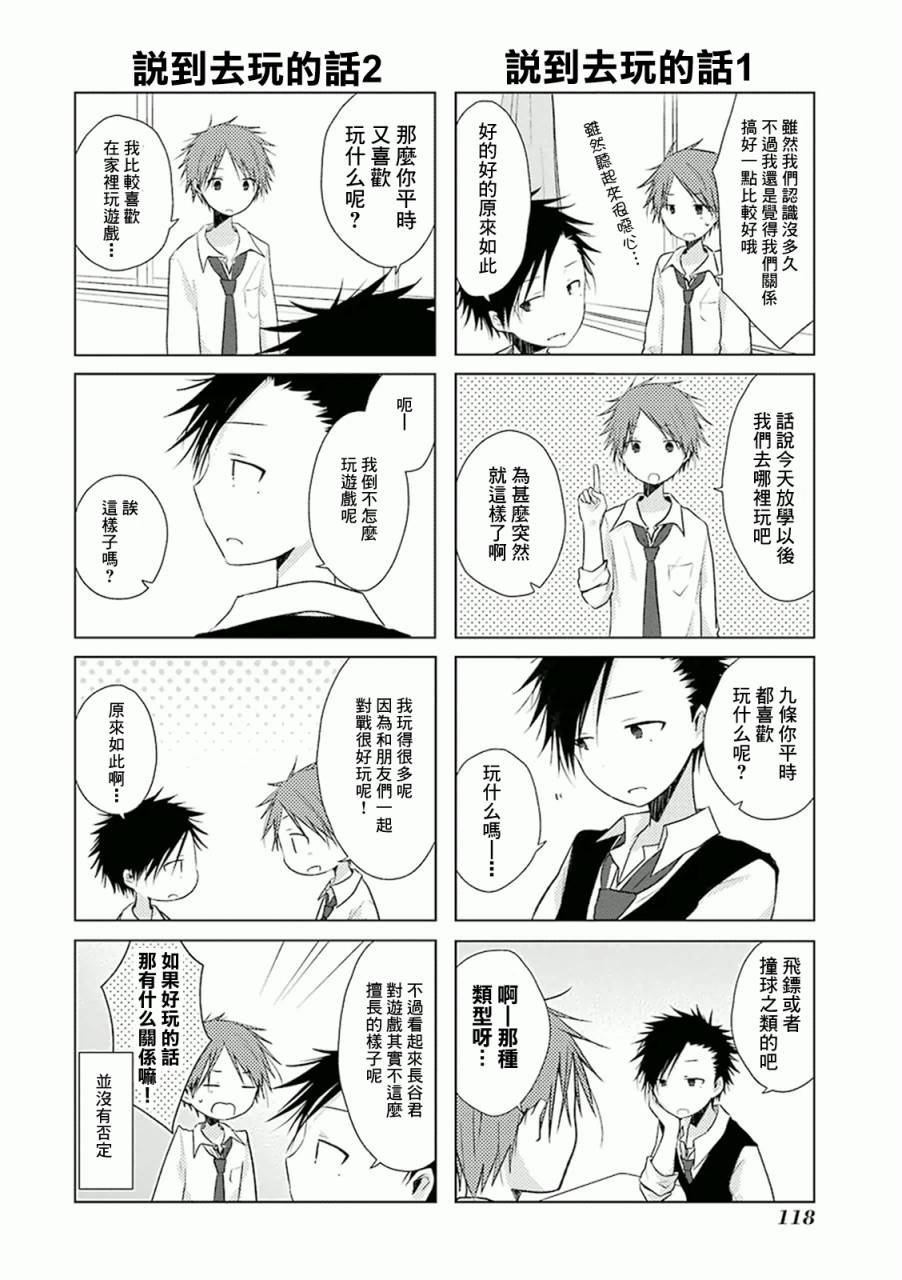 第21话
