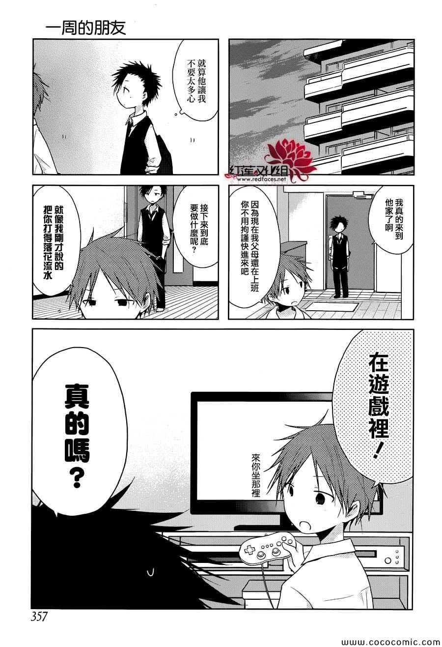 第22话