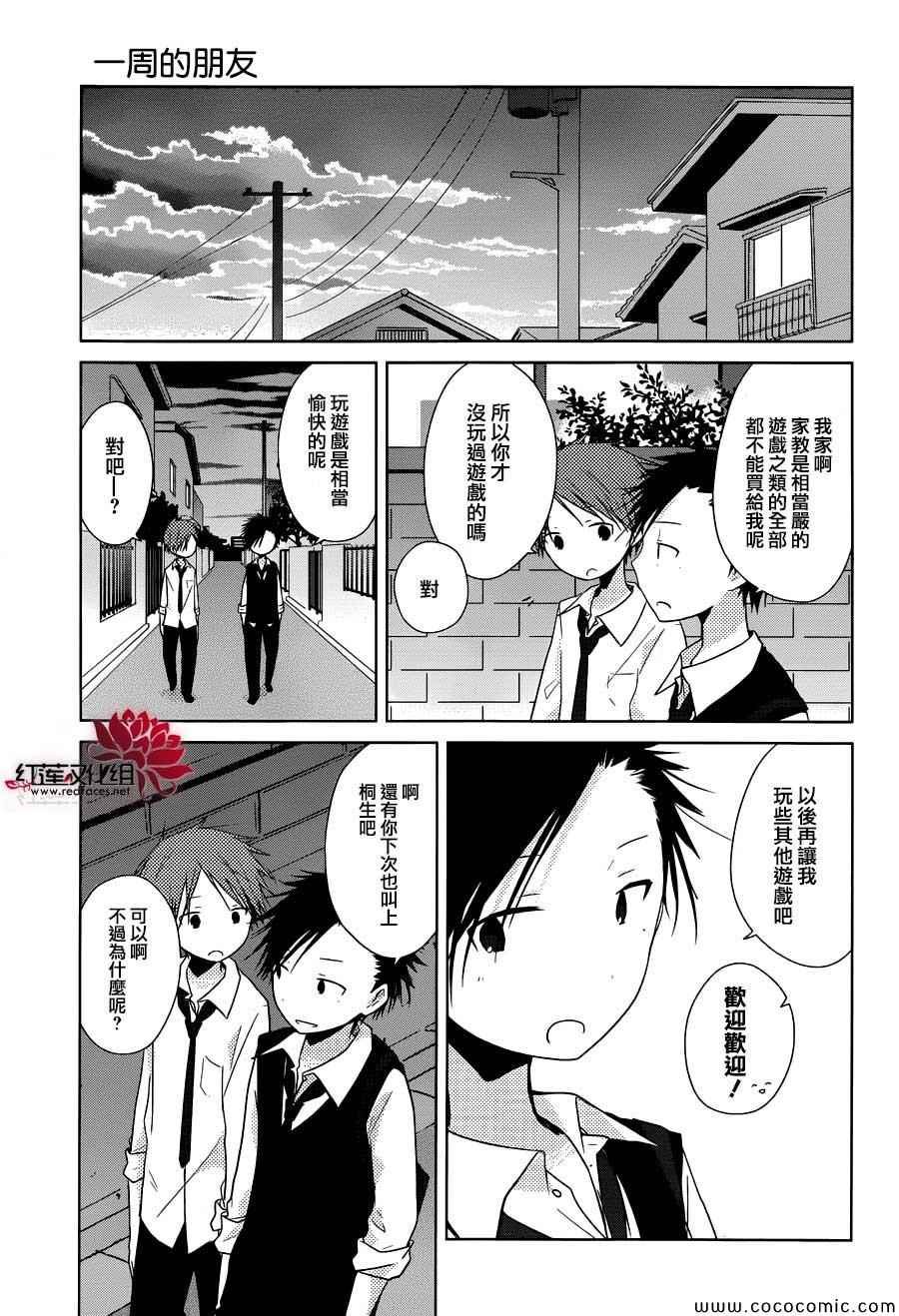 第22话