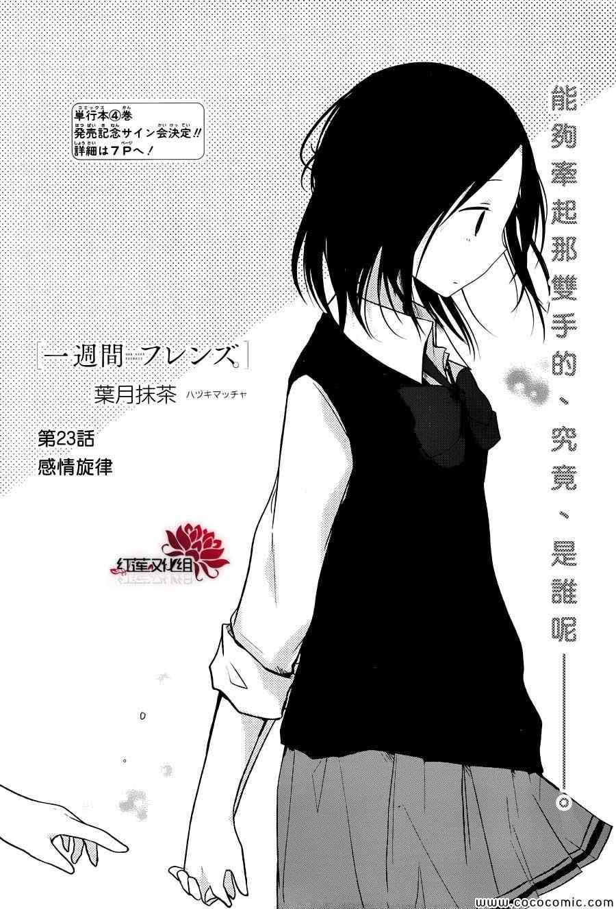 第23话