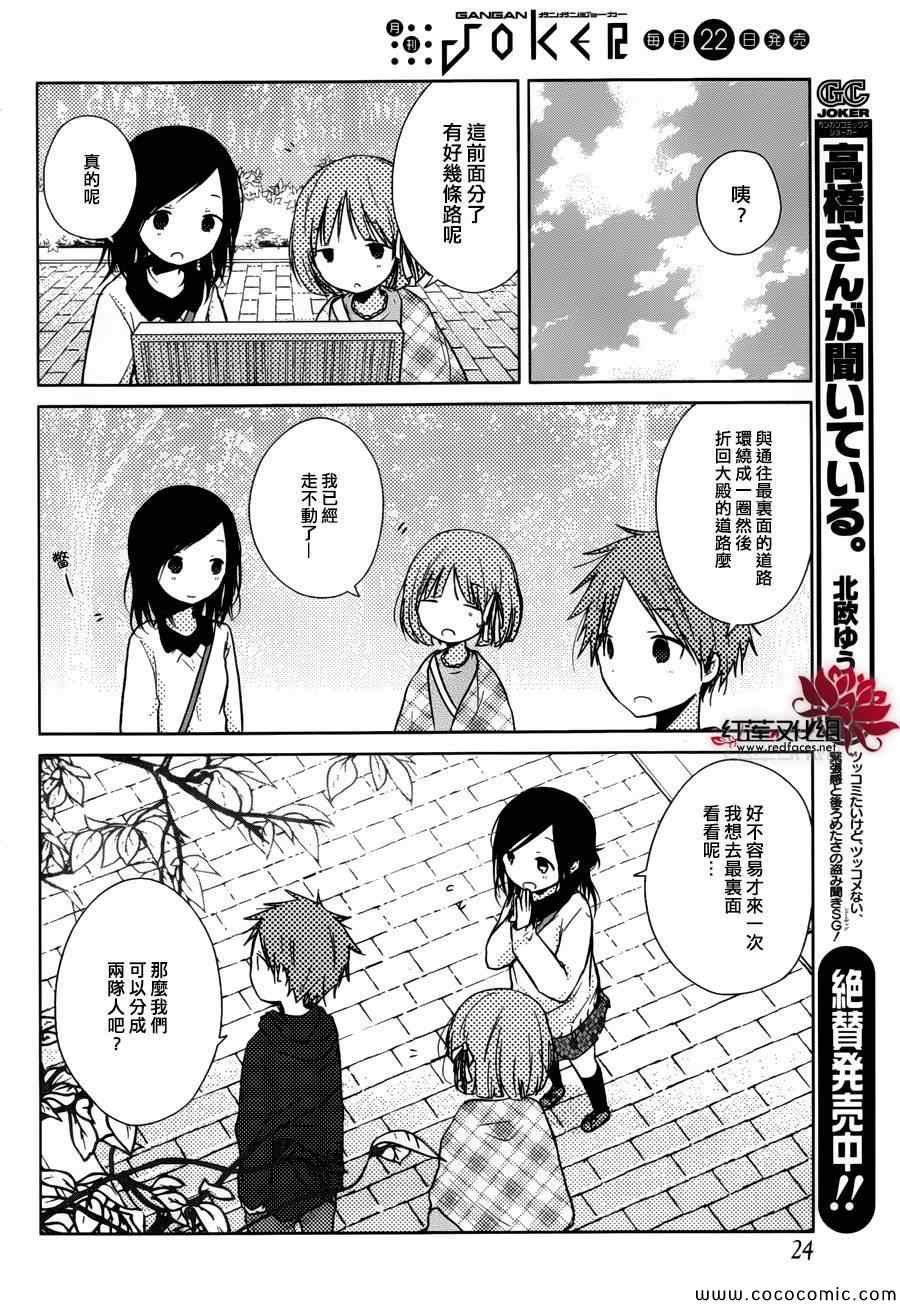 第24话