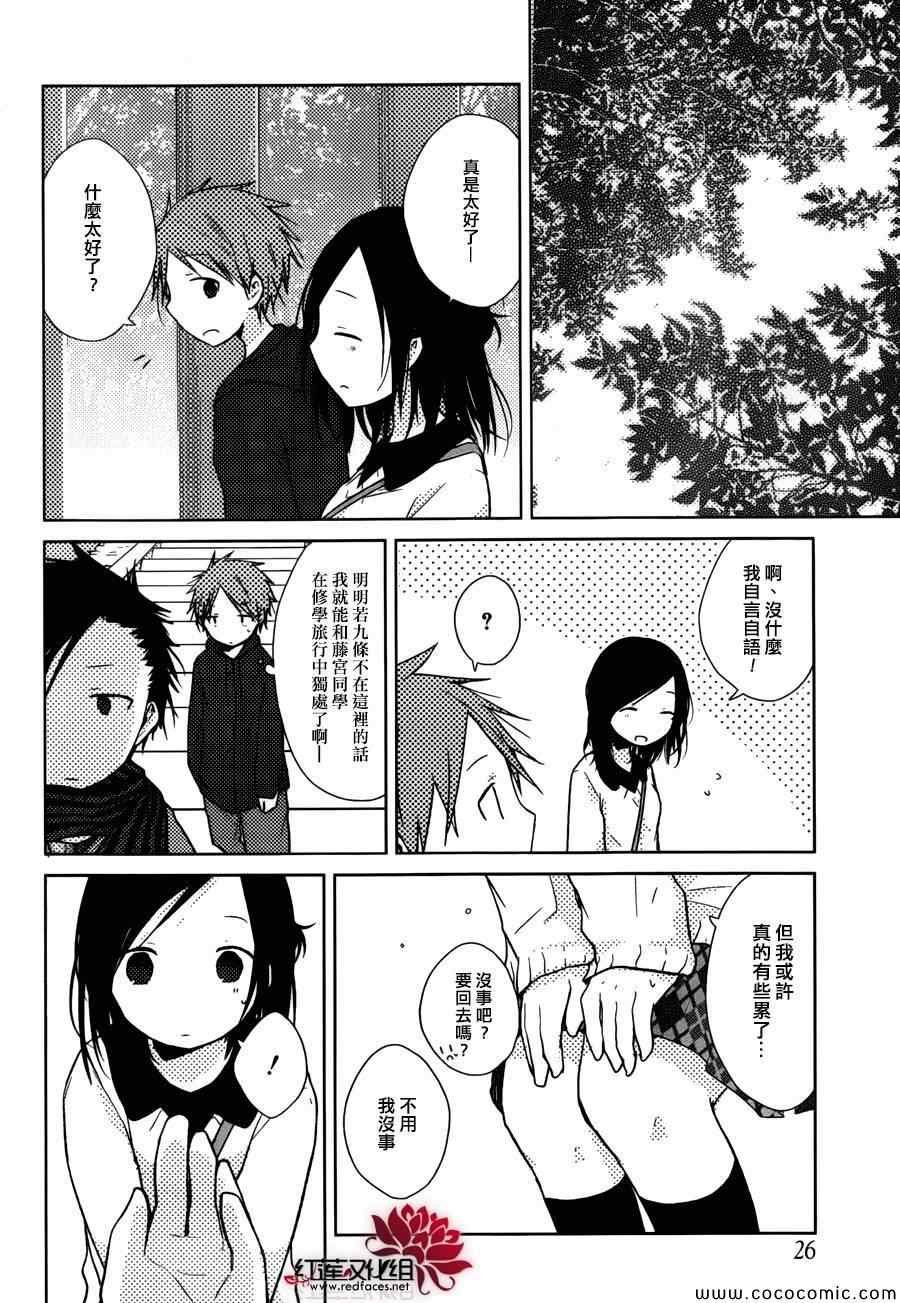 第24话