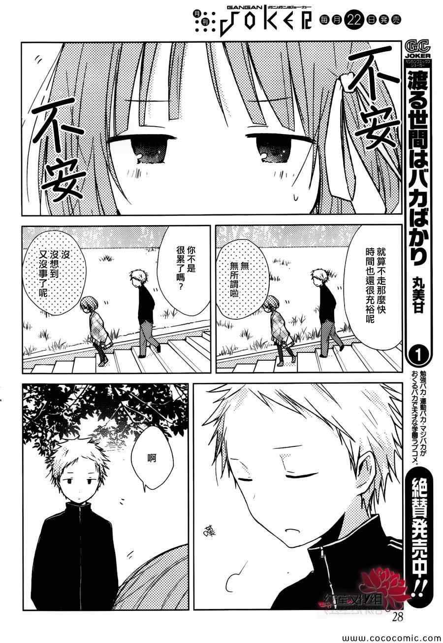 第24话