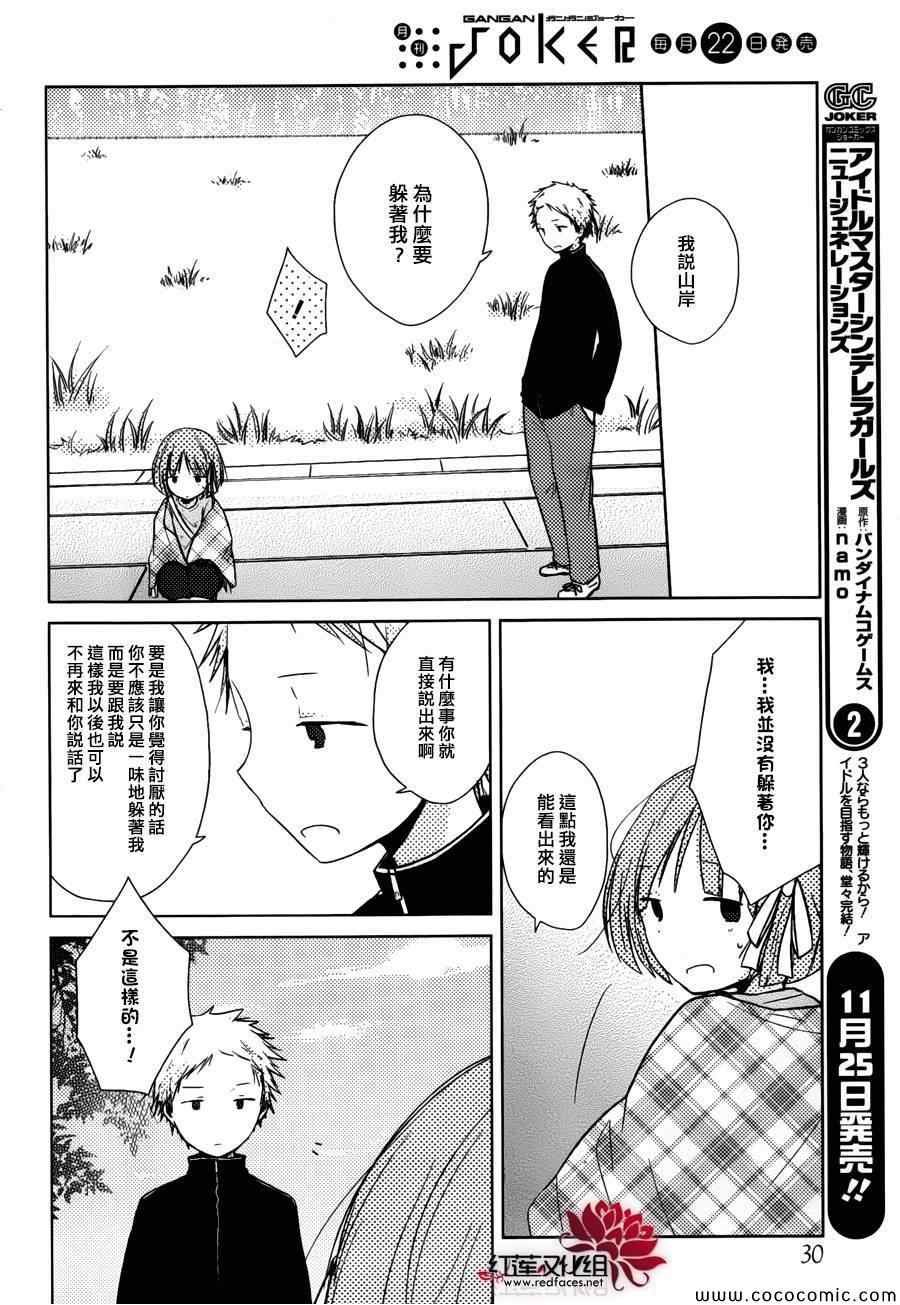 第24话