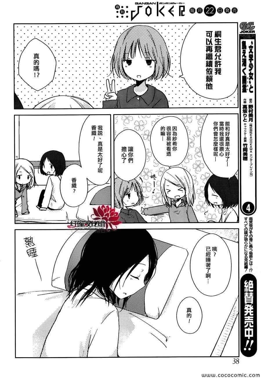 第24话
