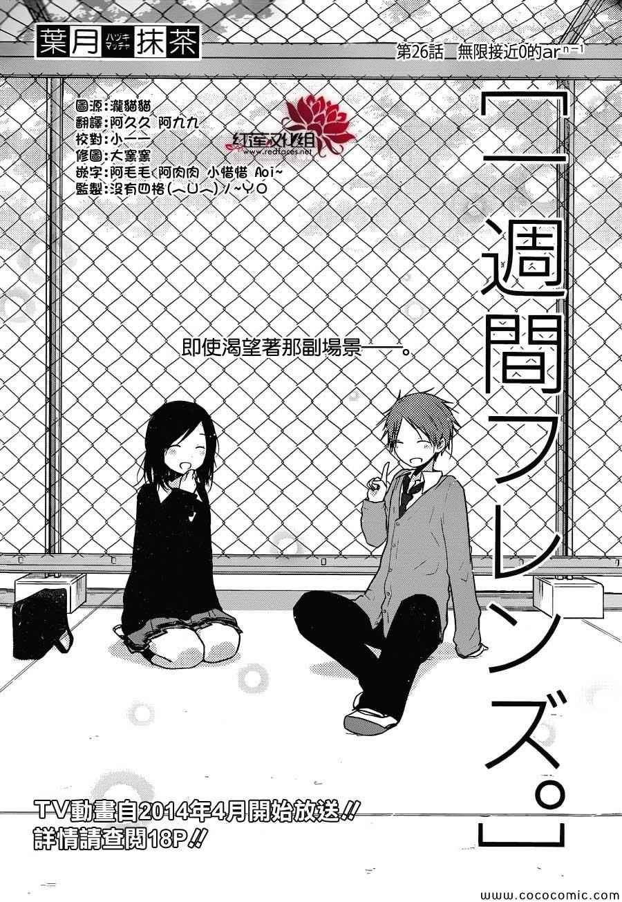 第26话