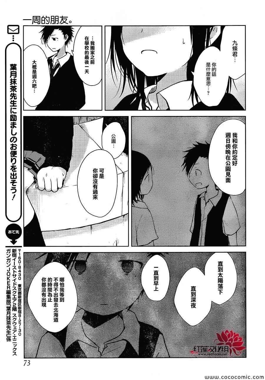 第26话