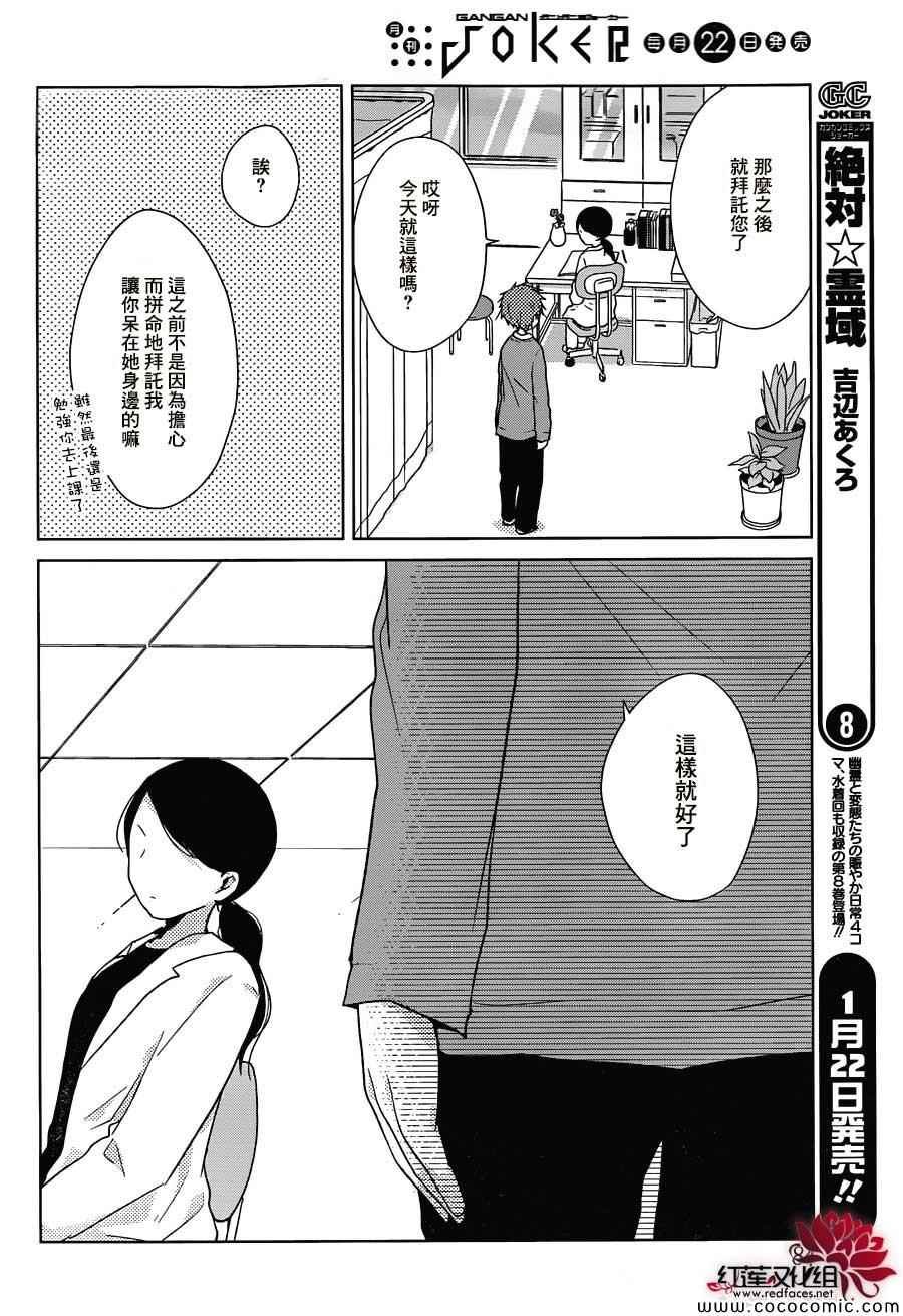 第26话