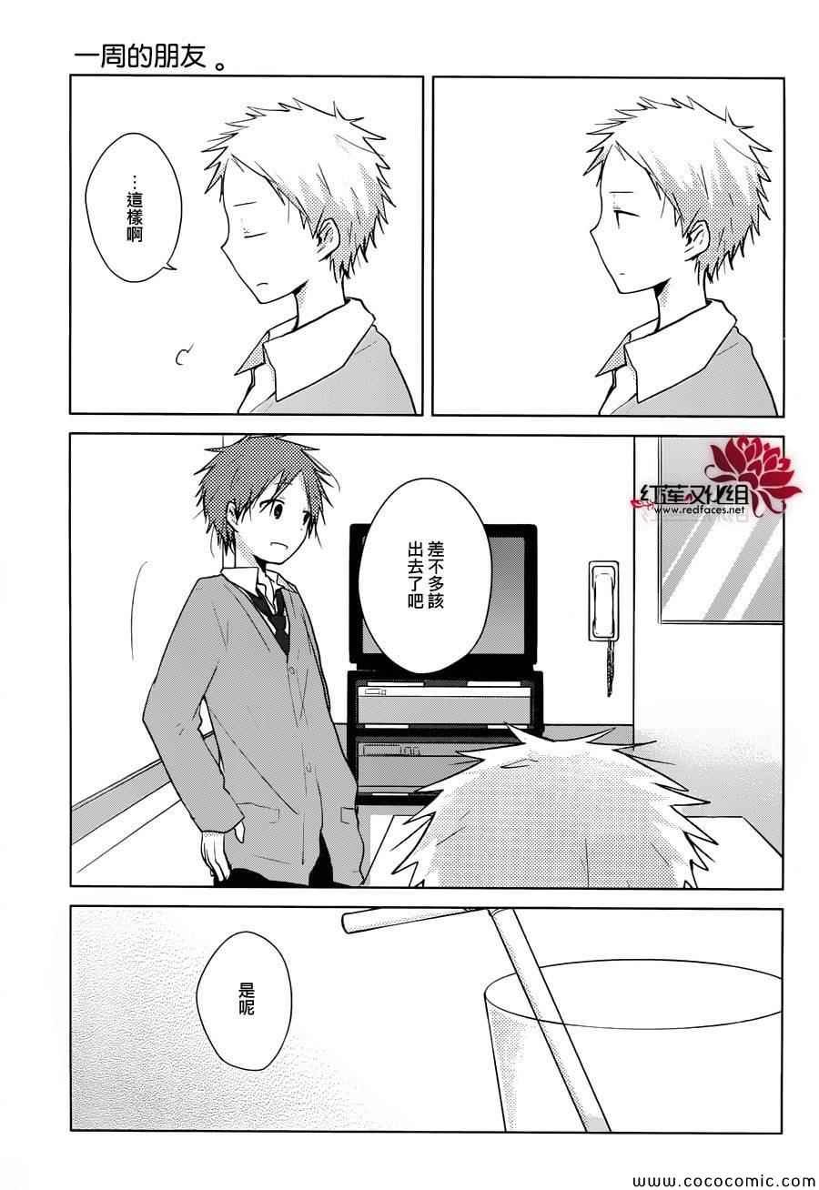 第27话