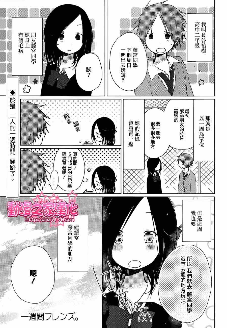第2话