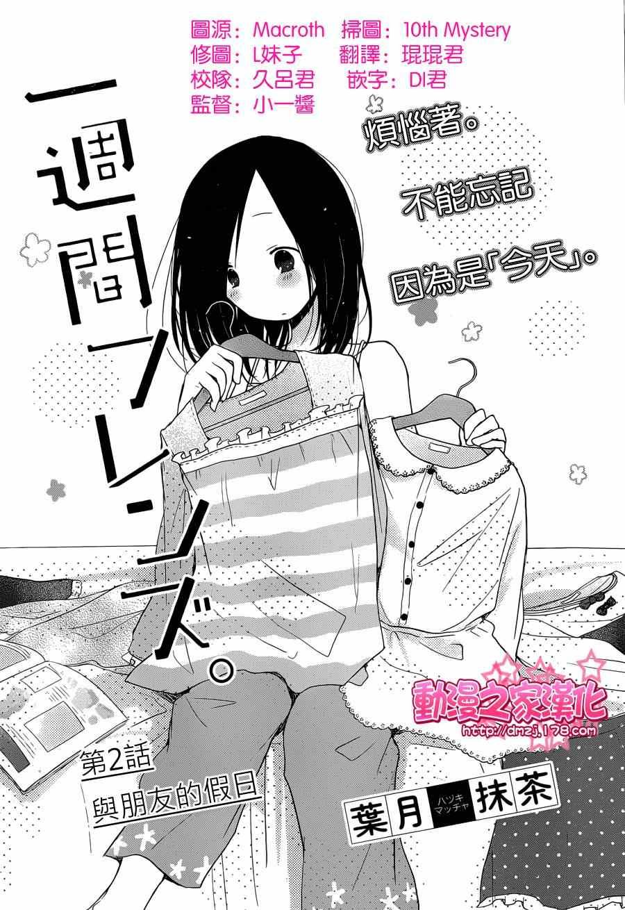 第2话