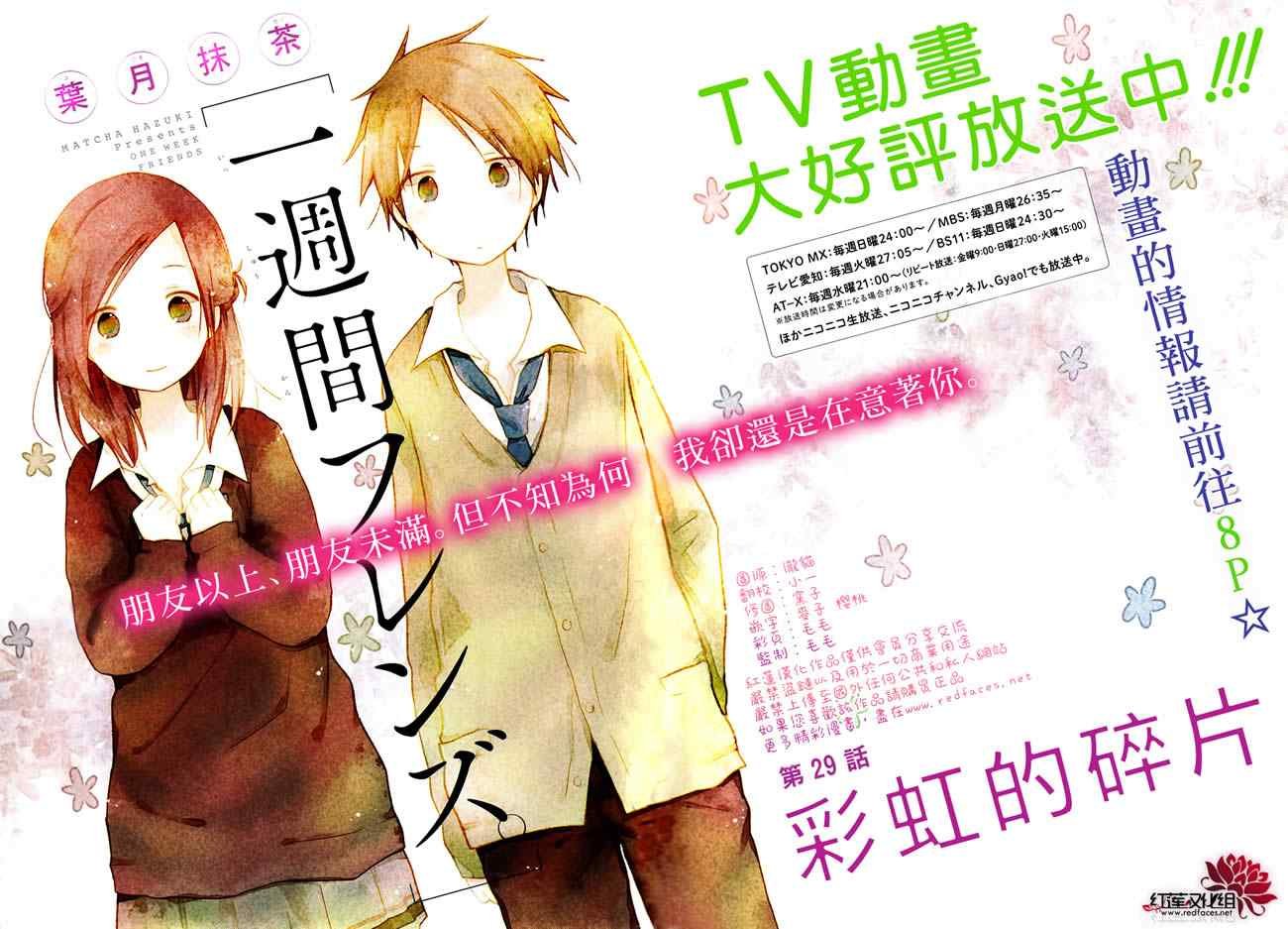 第29话