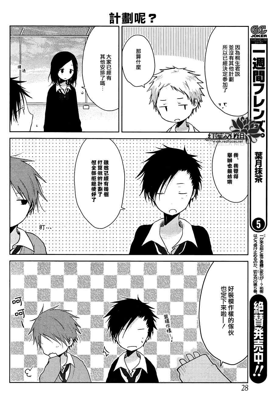 第29话