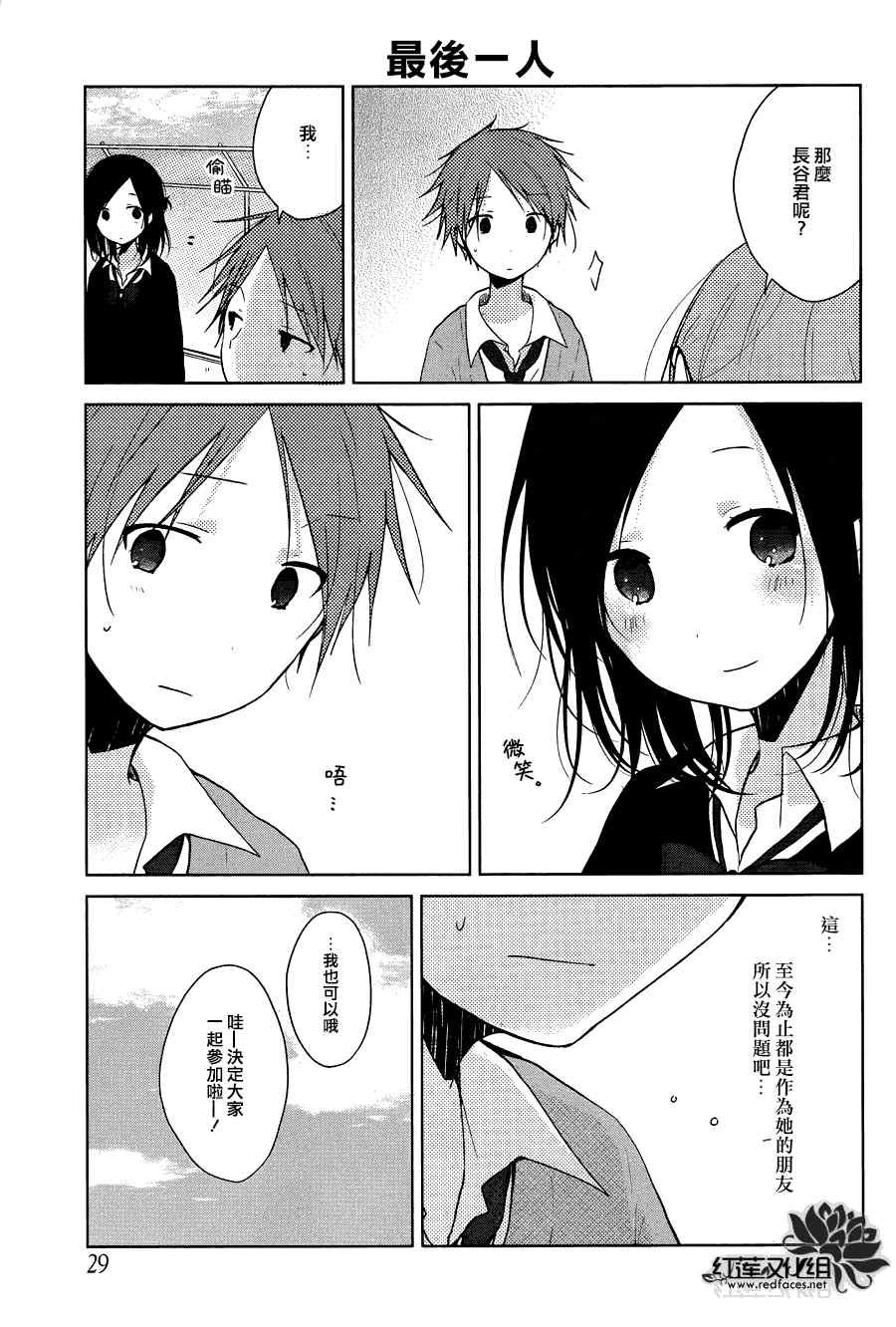 第29话