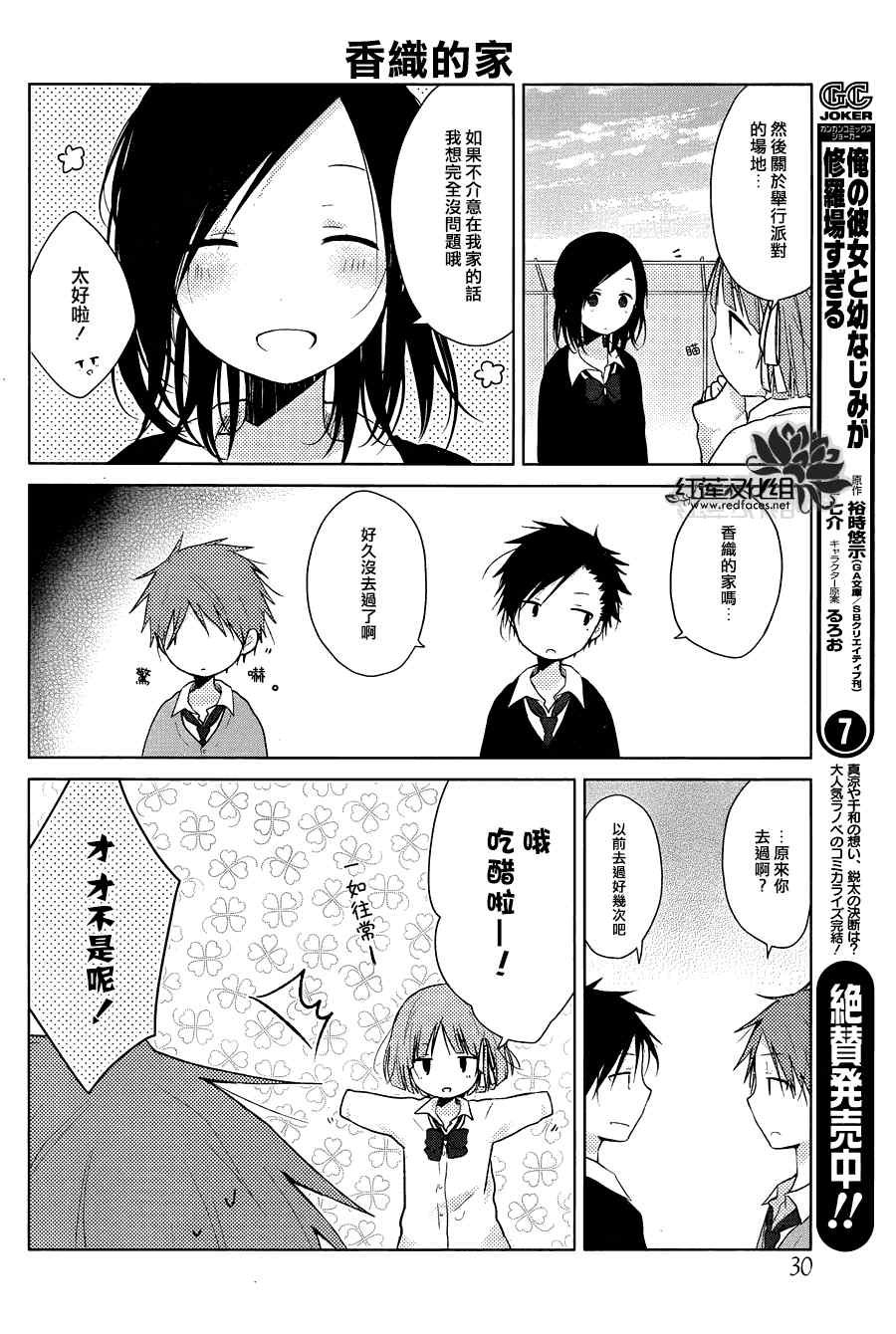 第29话