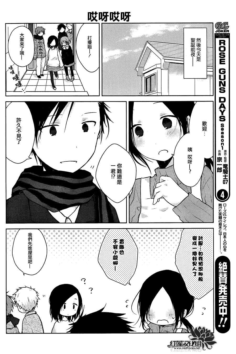 第29话