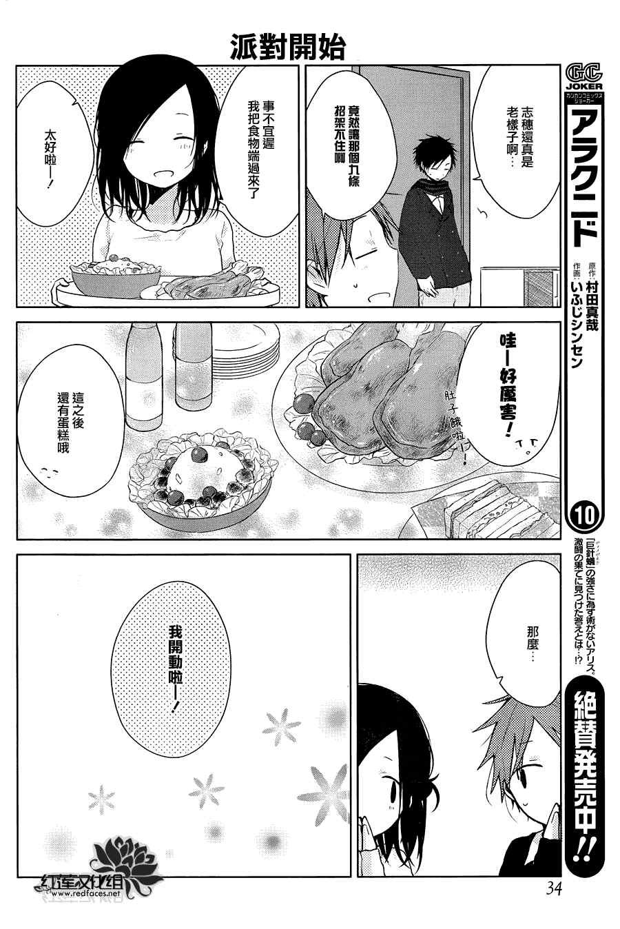 第29话