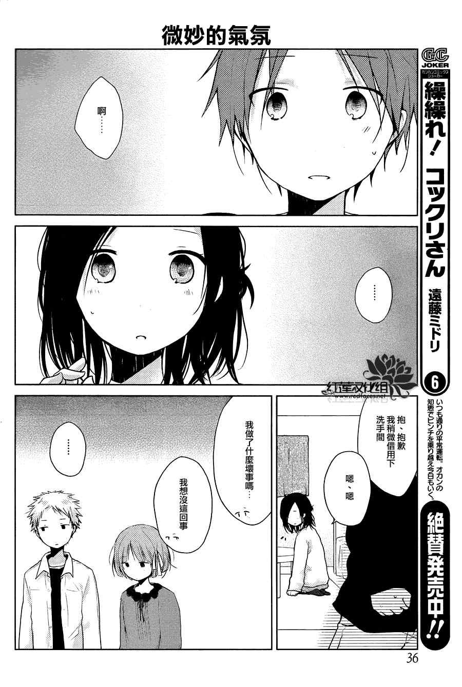 第29话