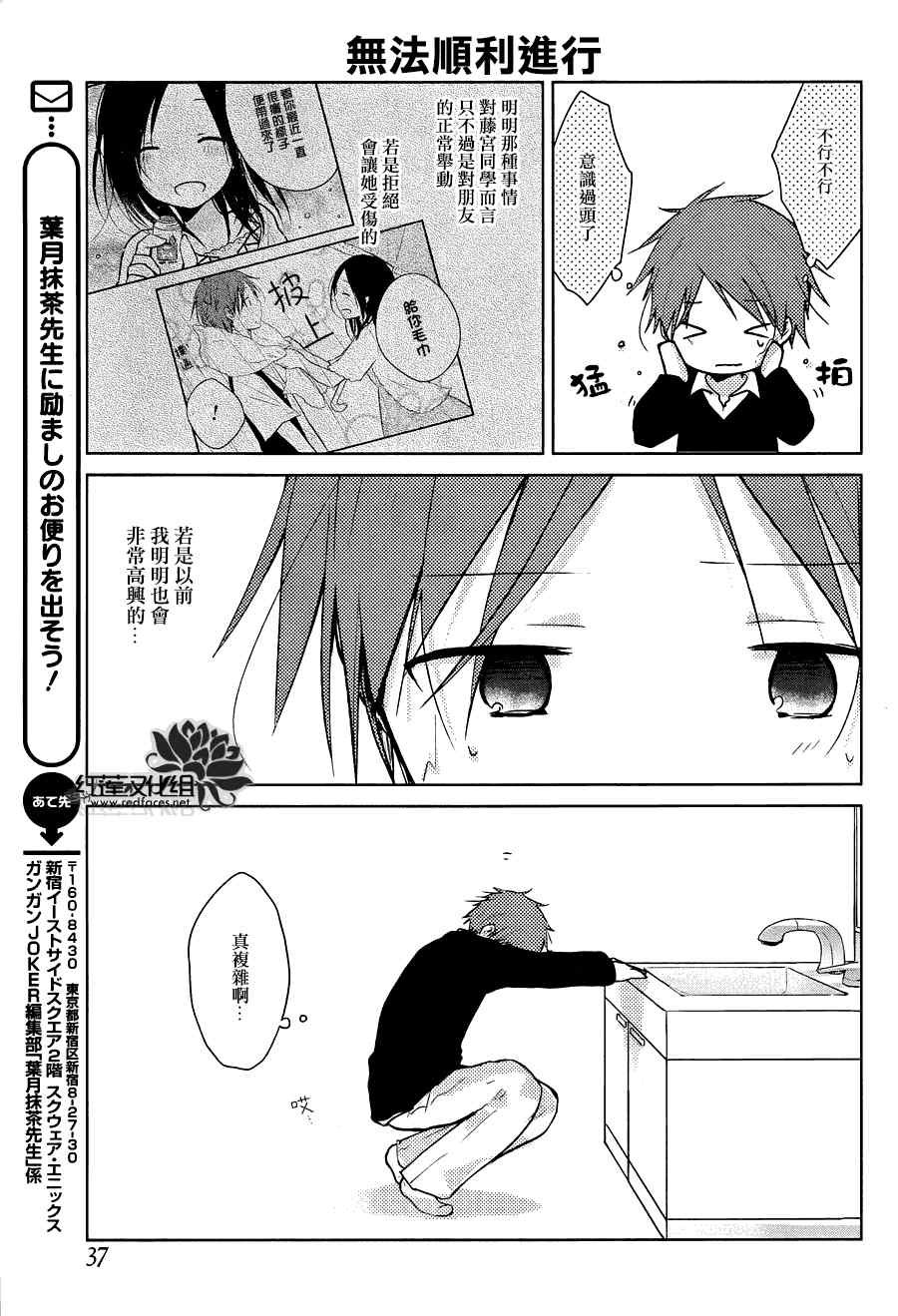 第29话