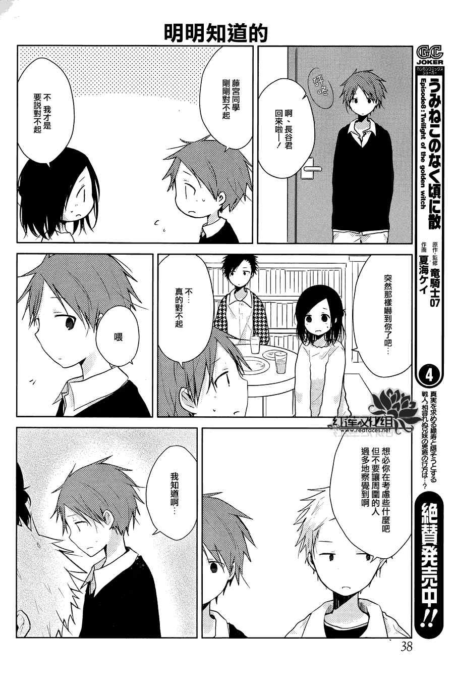 第29话