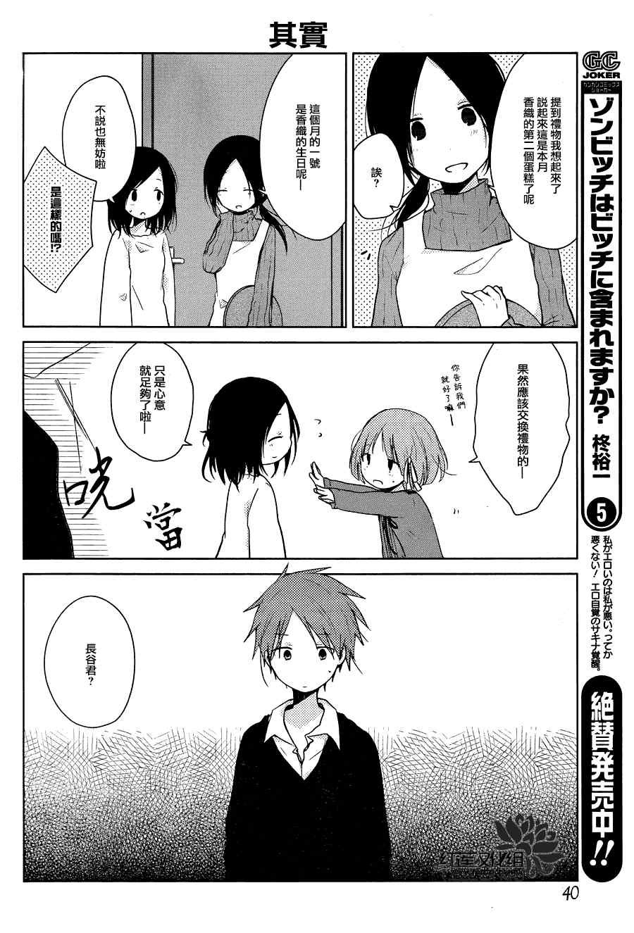 第29话