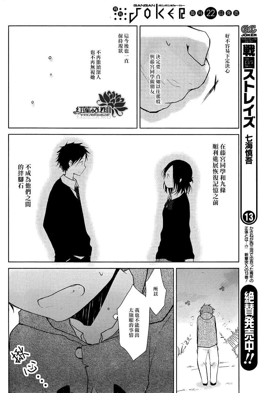 第29话