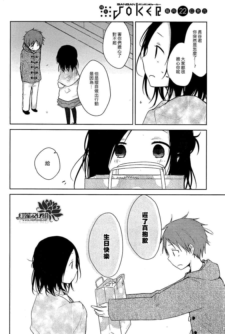 第29话