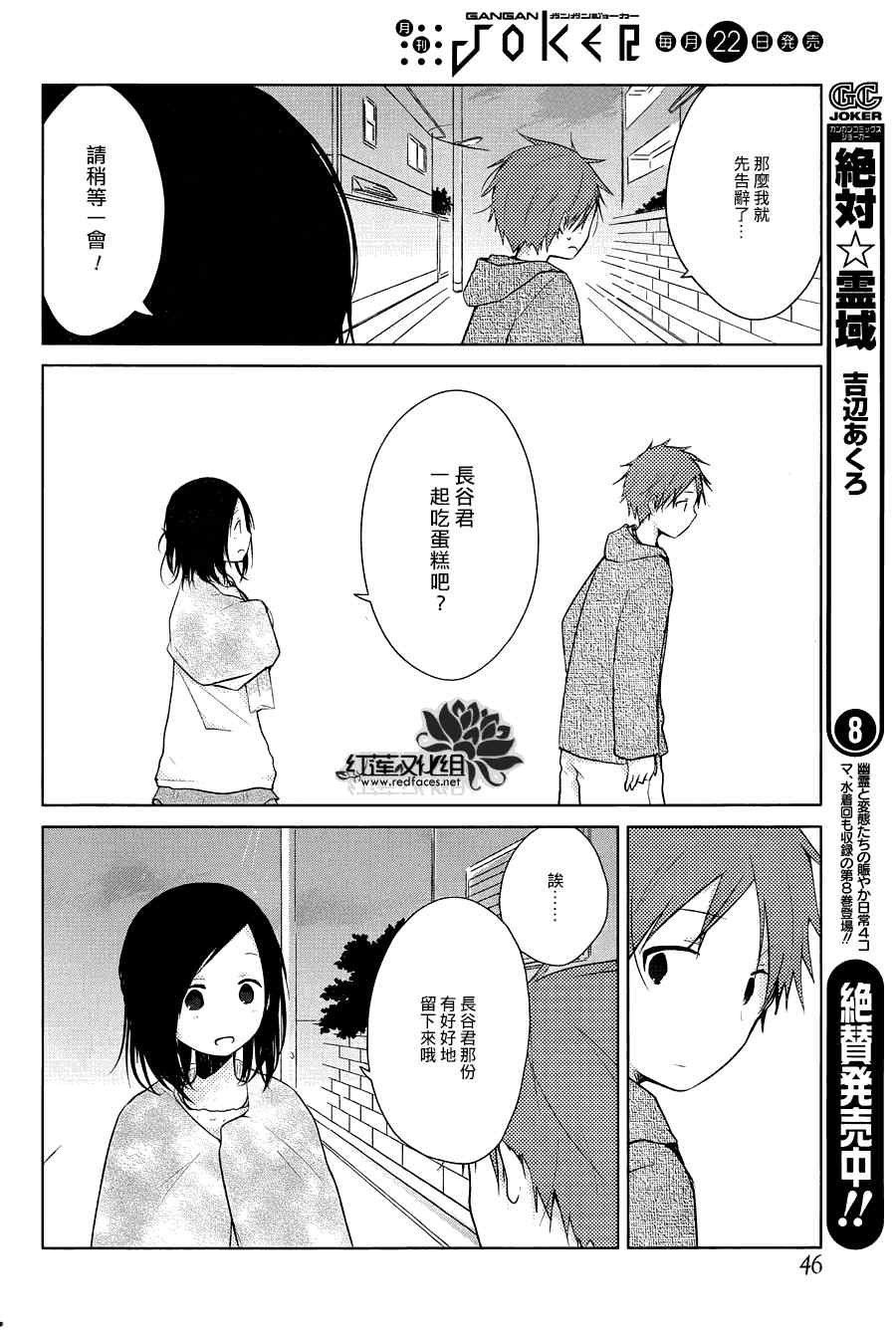 第29话