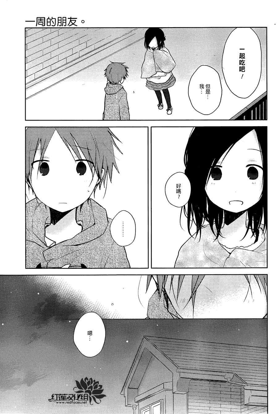 第29话