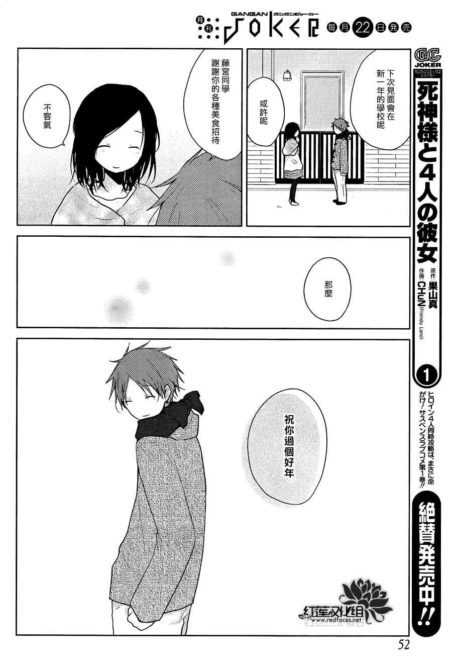 第29话