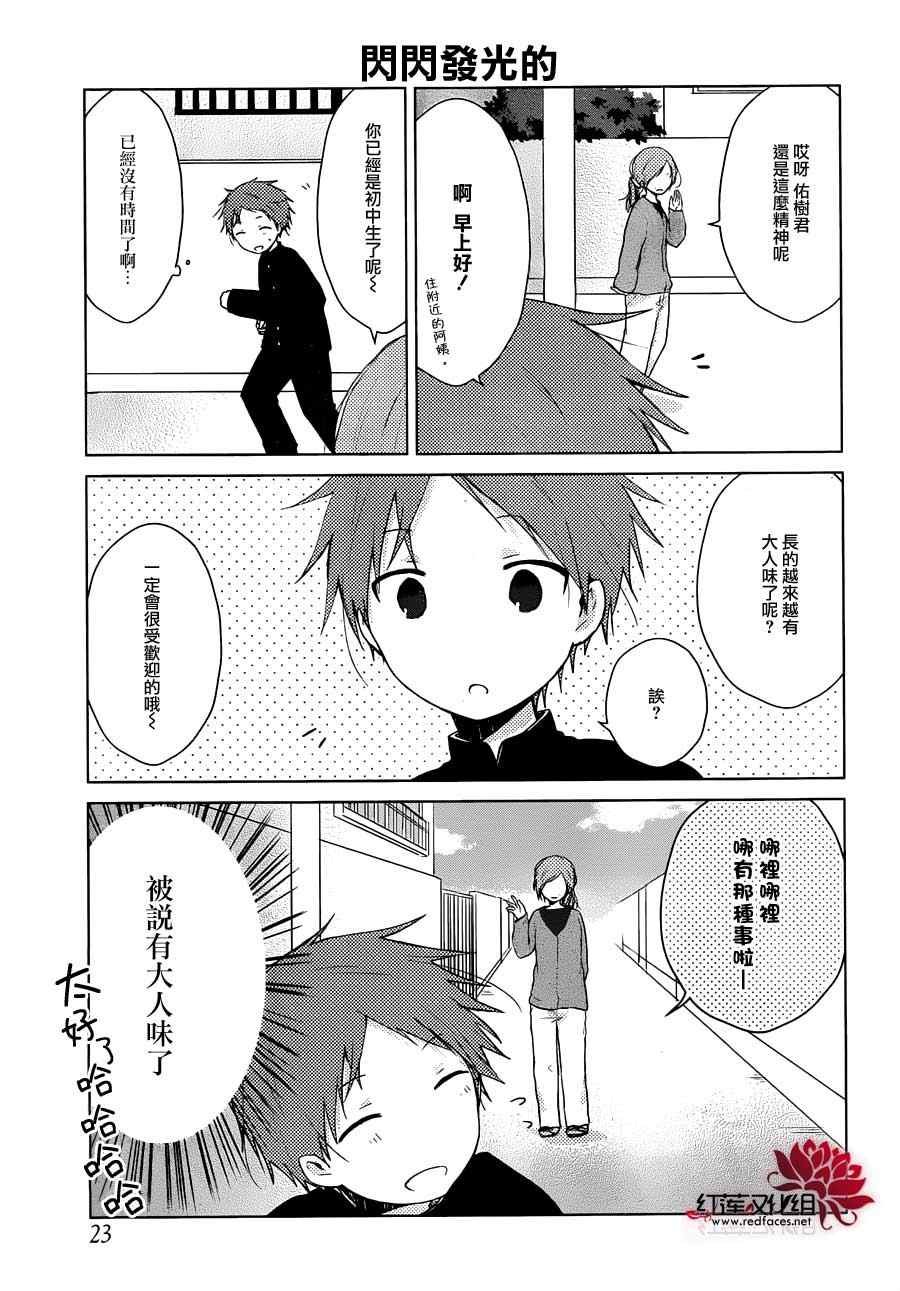 第30话