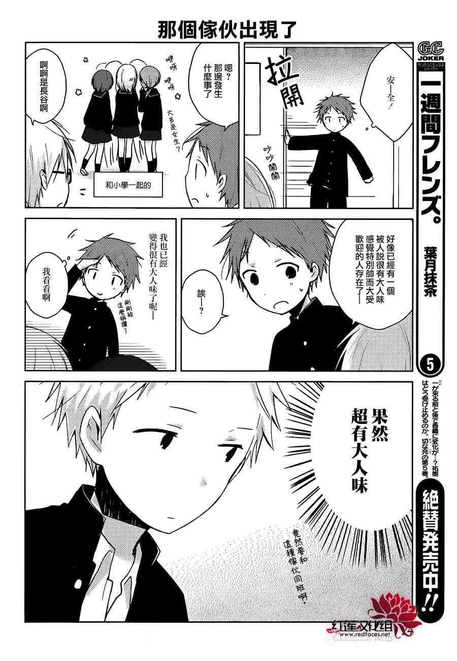第30话