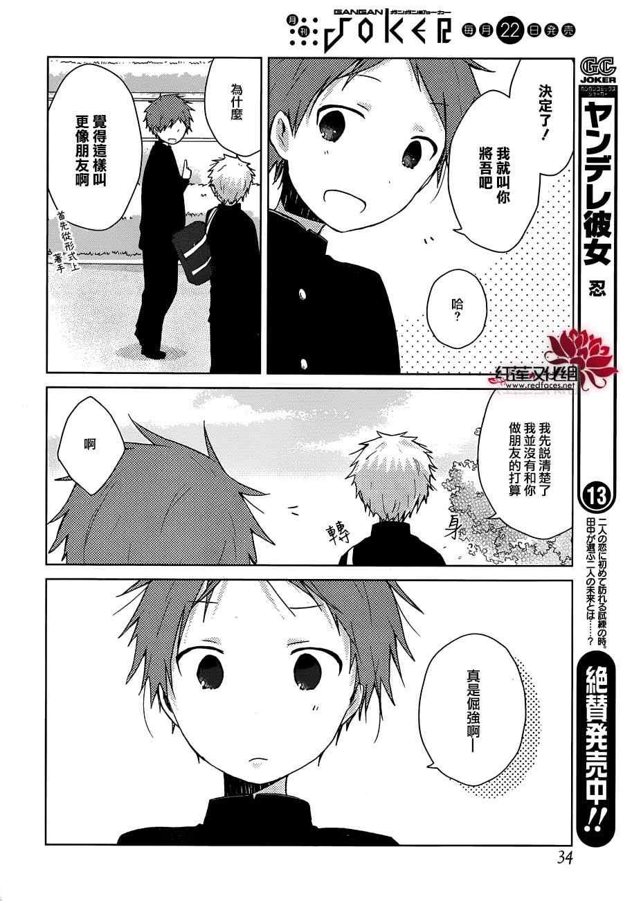 第30话