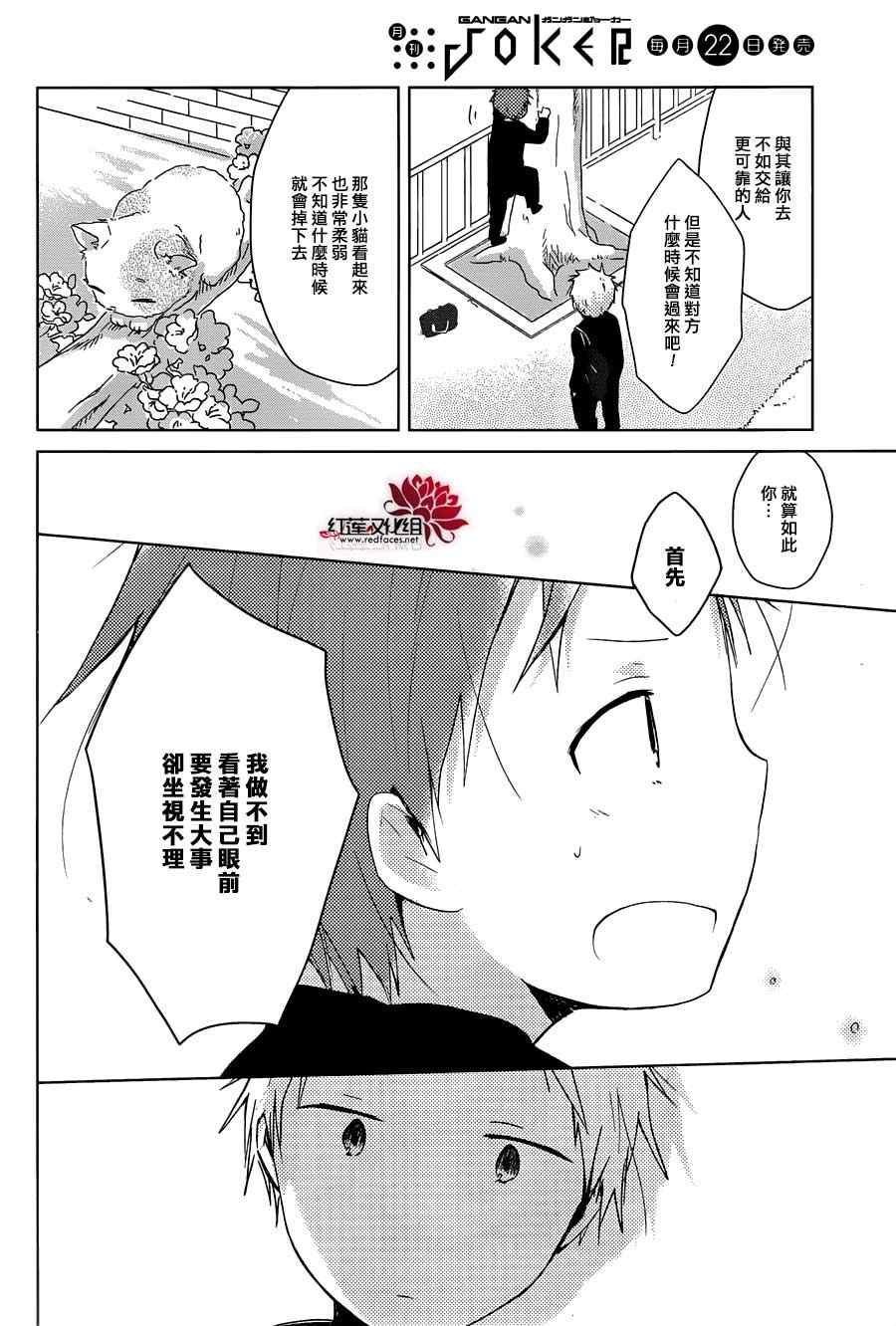 第30话