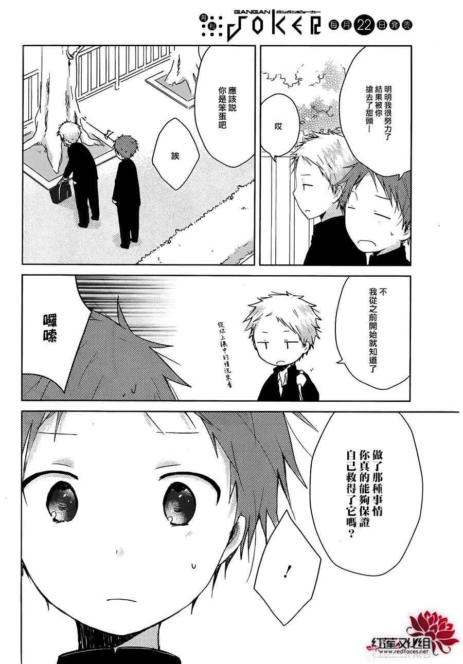 第30话