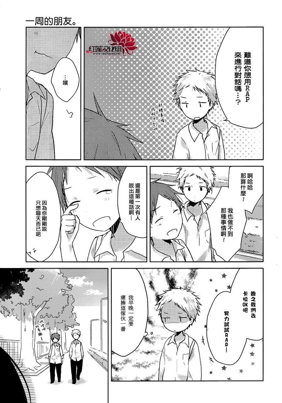 第30话