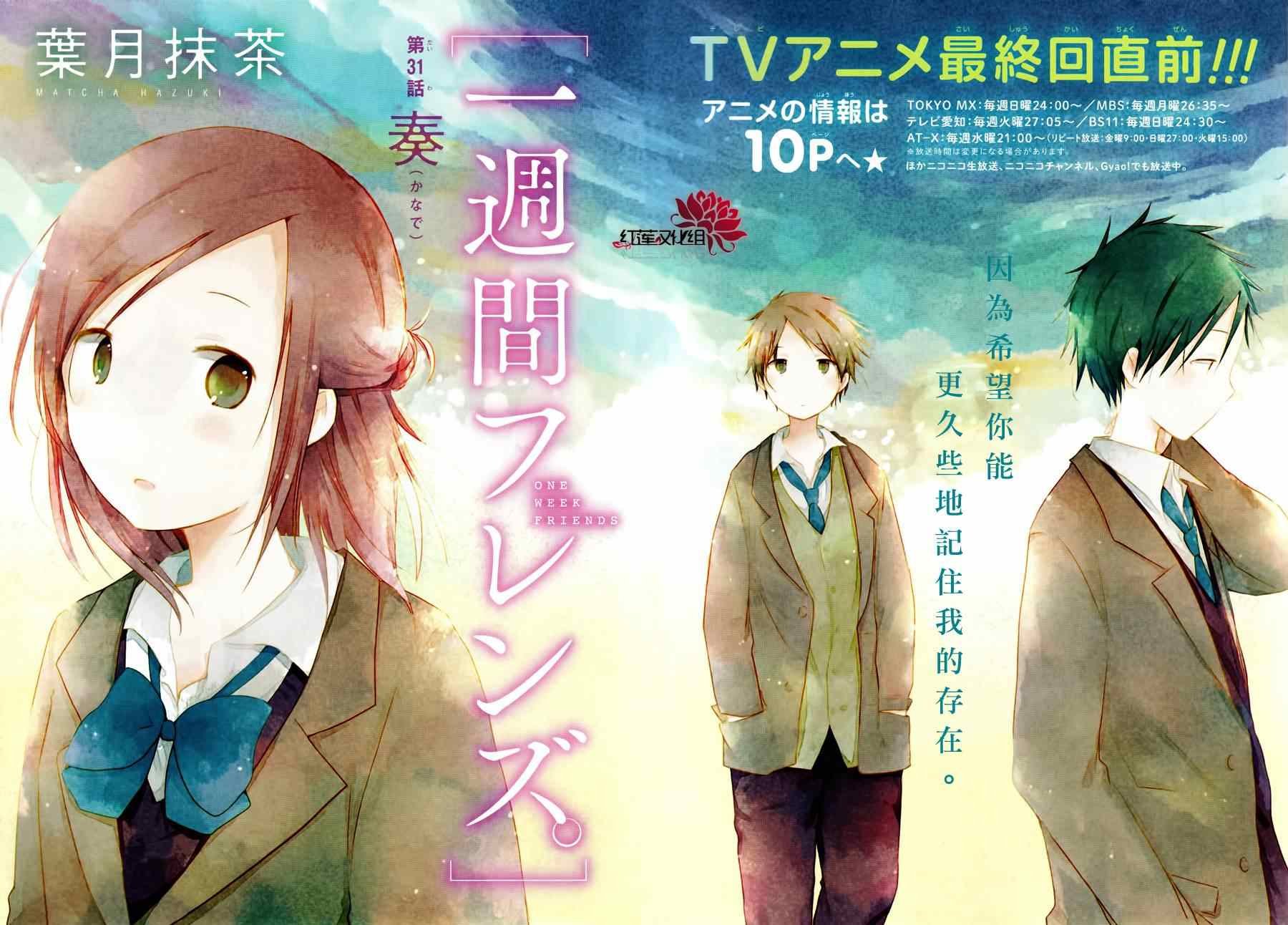第31话