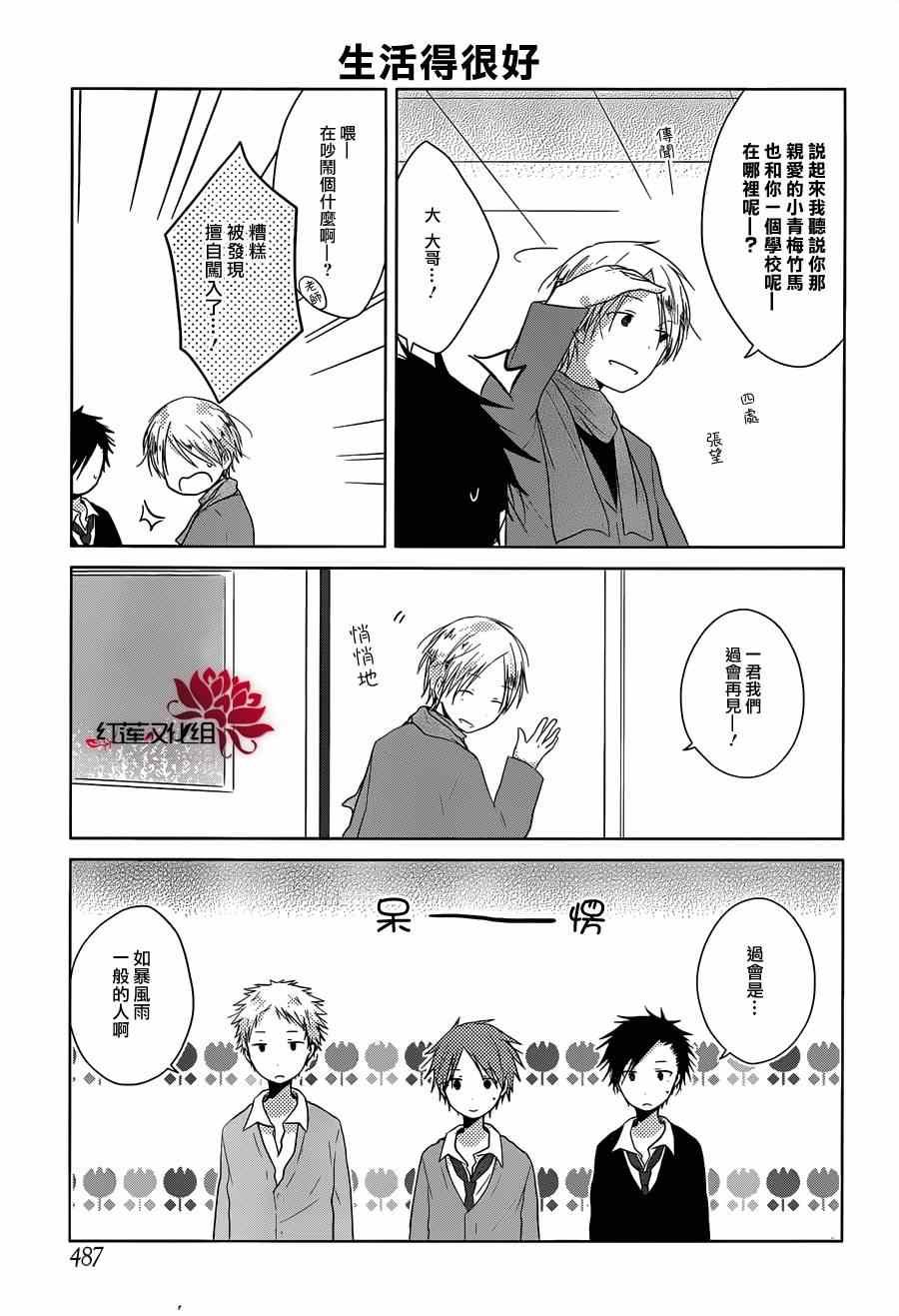 第31话