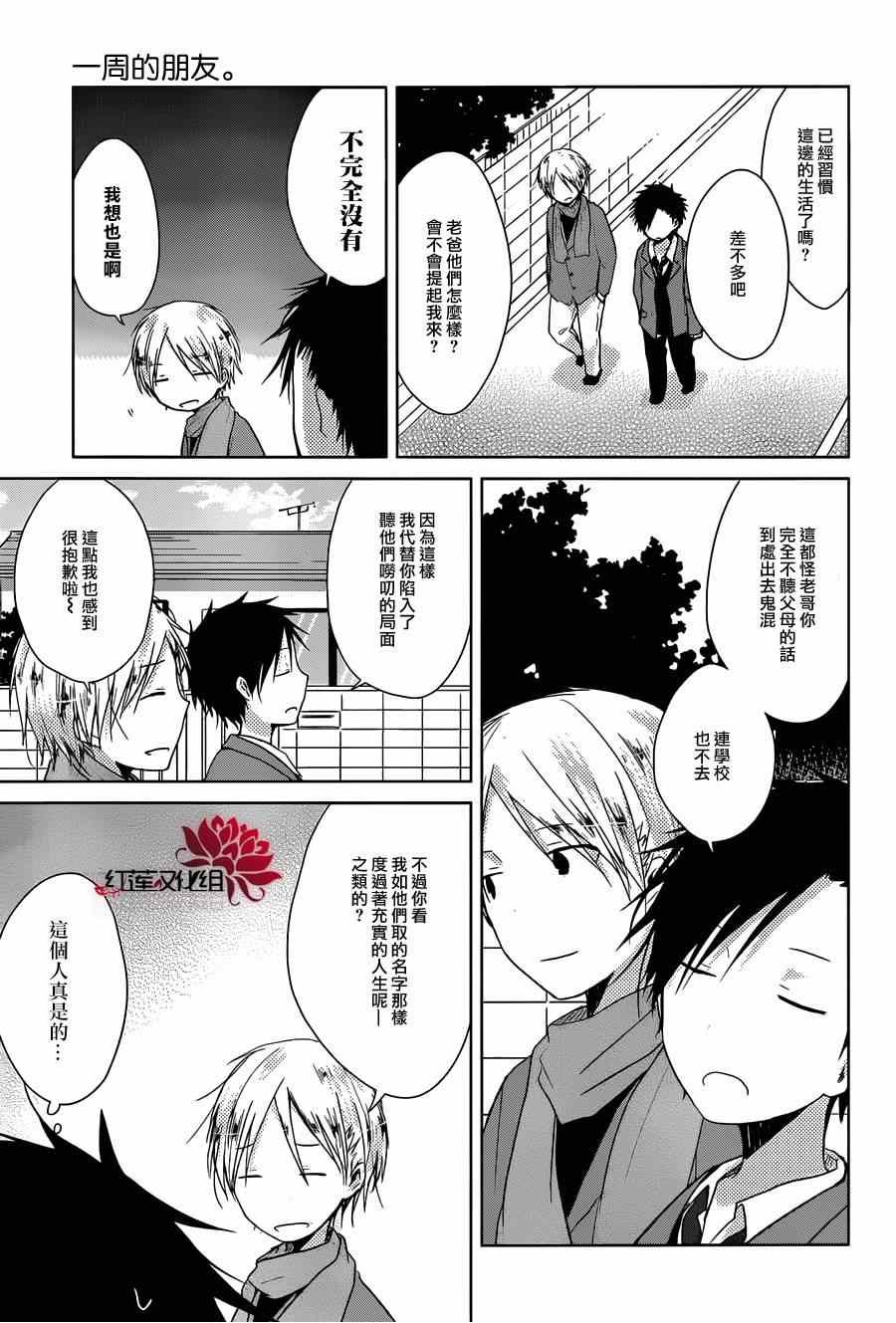 第31话