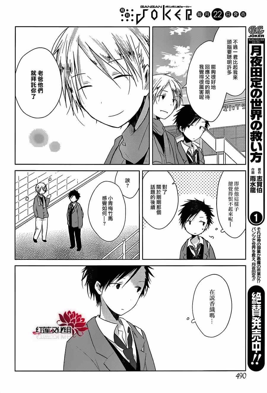 第31话