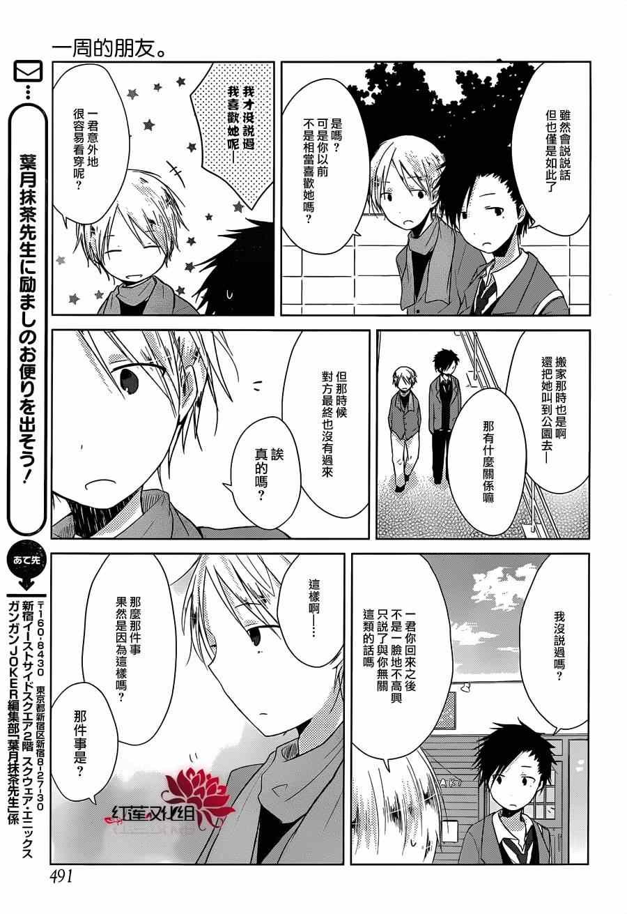 第31话