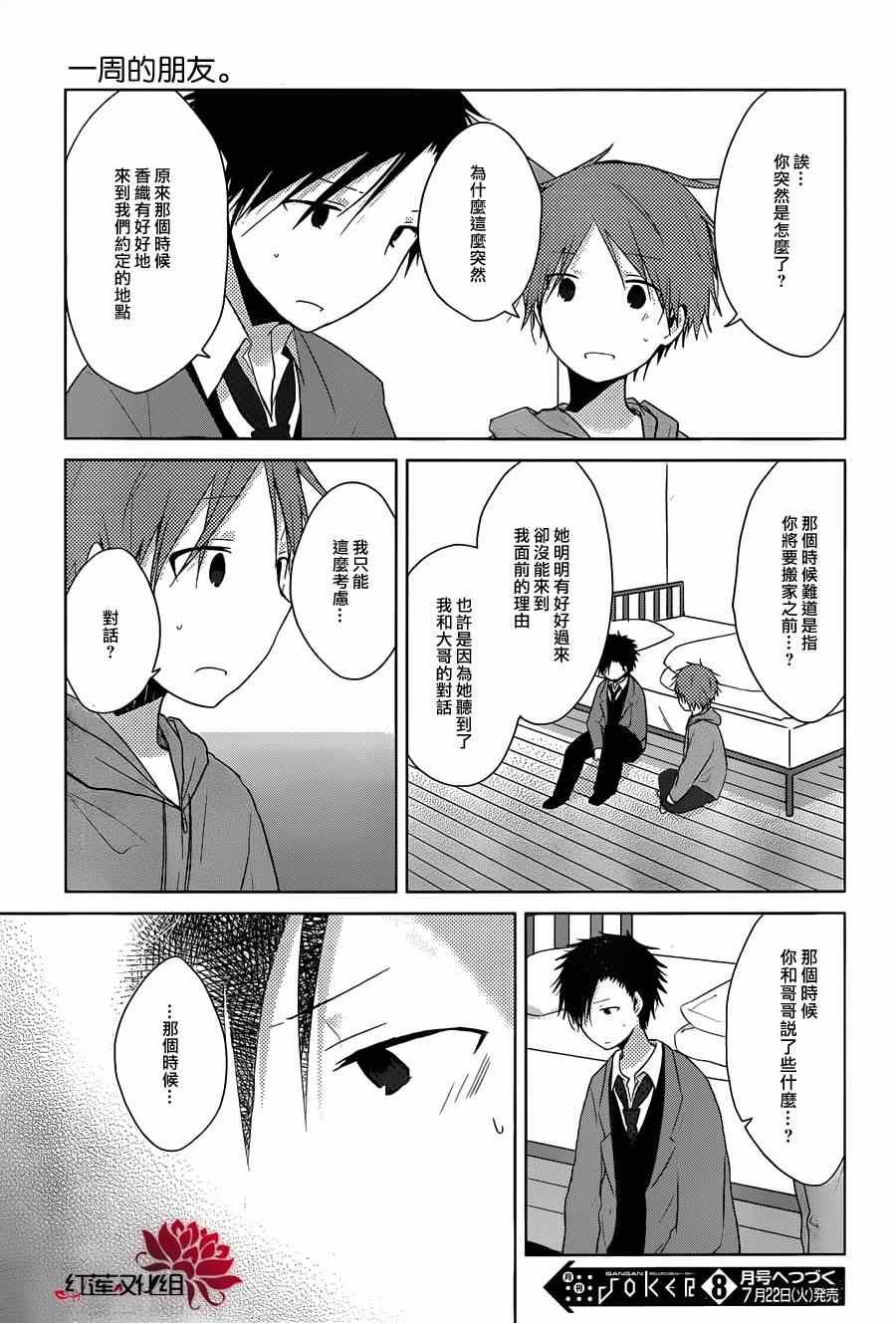 第31话