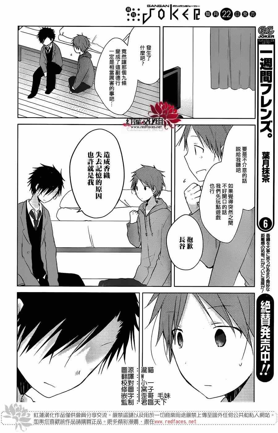 第32话
