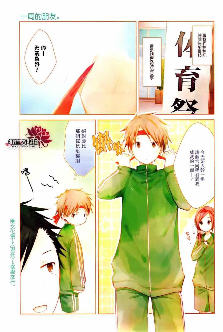 第32话