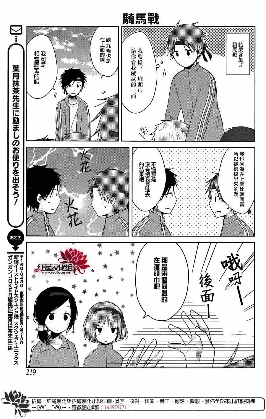 第32话