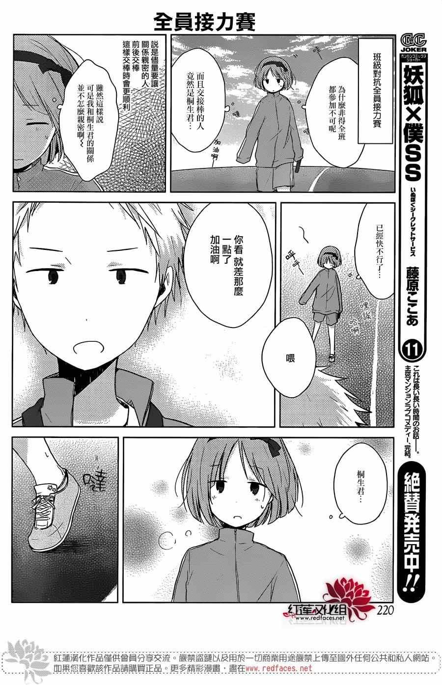 第32话