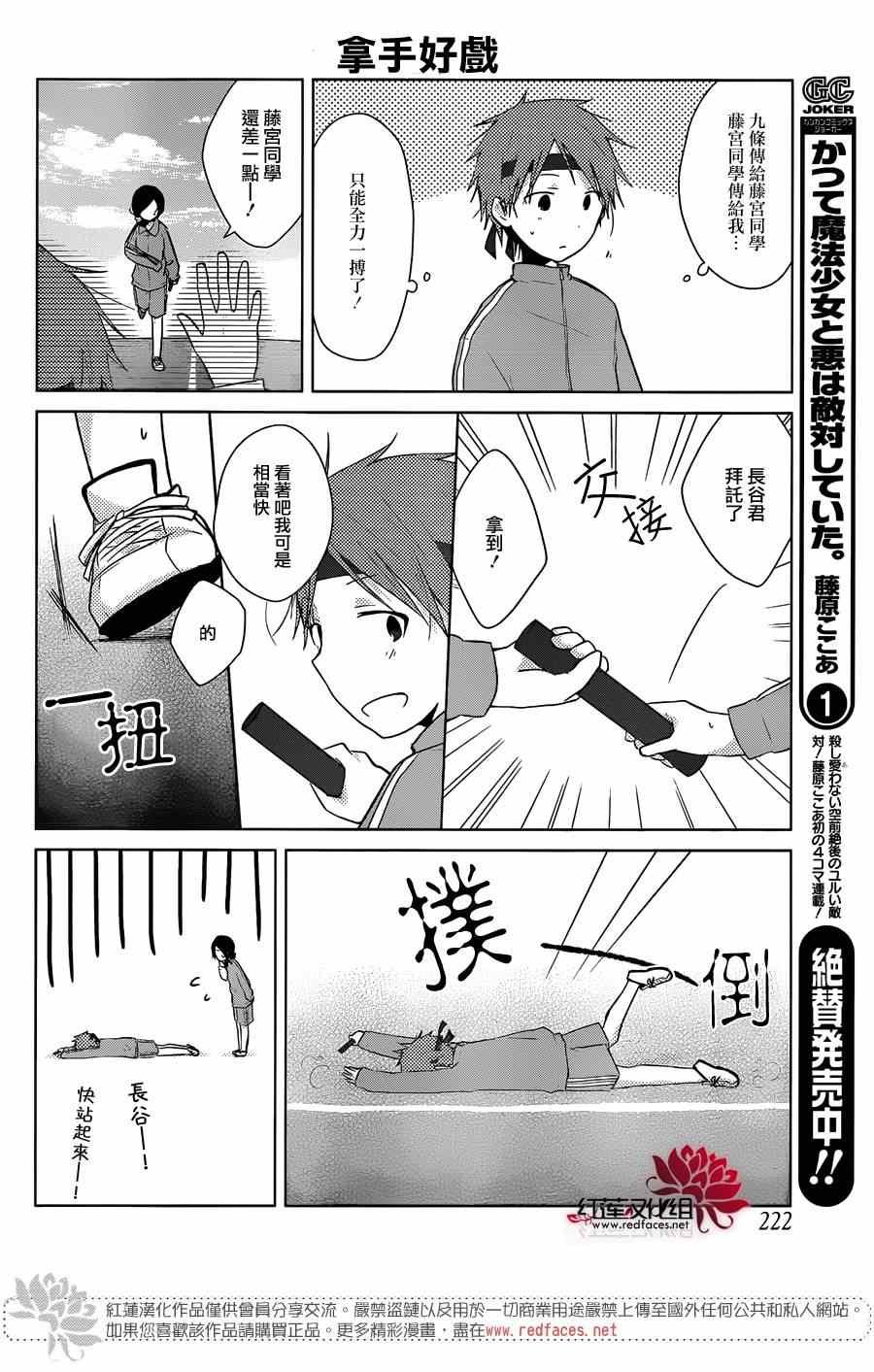 第32话